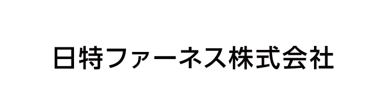 日特ファーネス株式会社